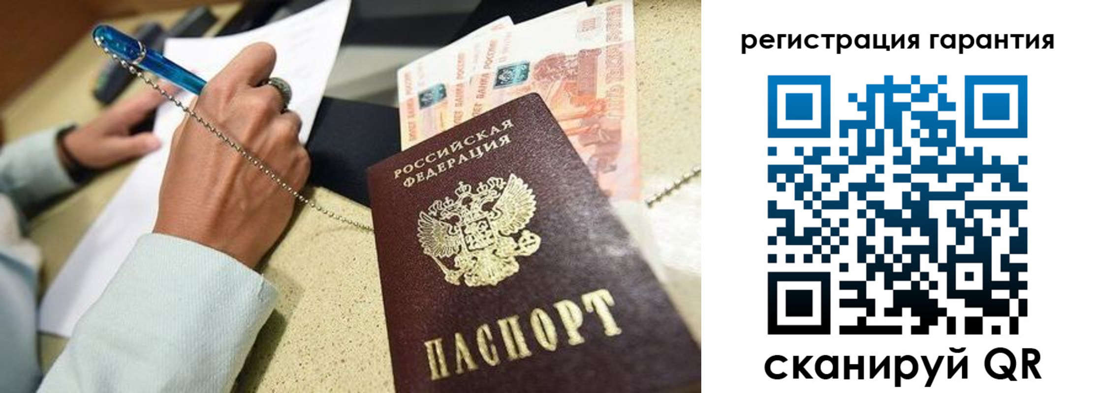 временная регистрация законно в Далматово
