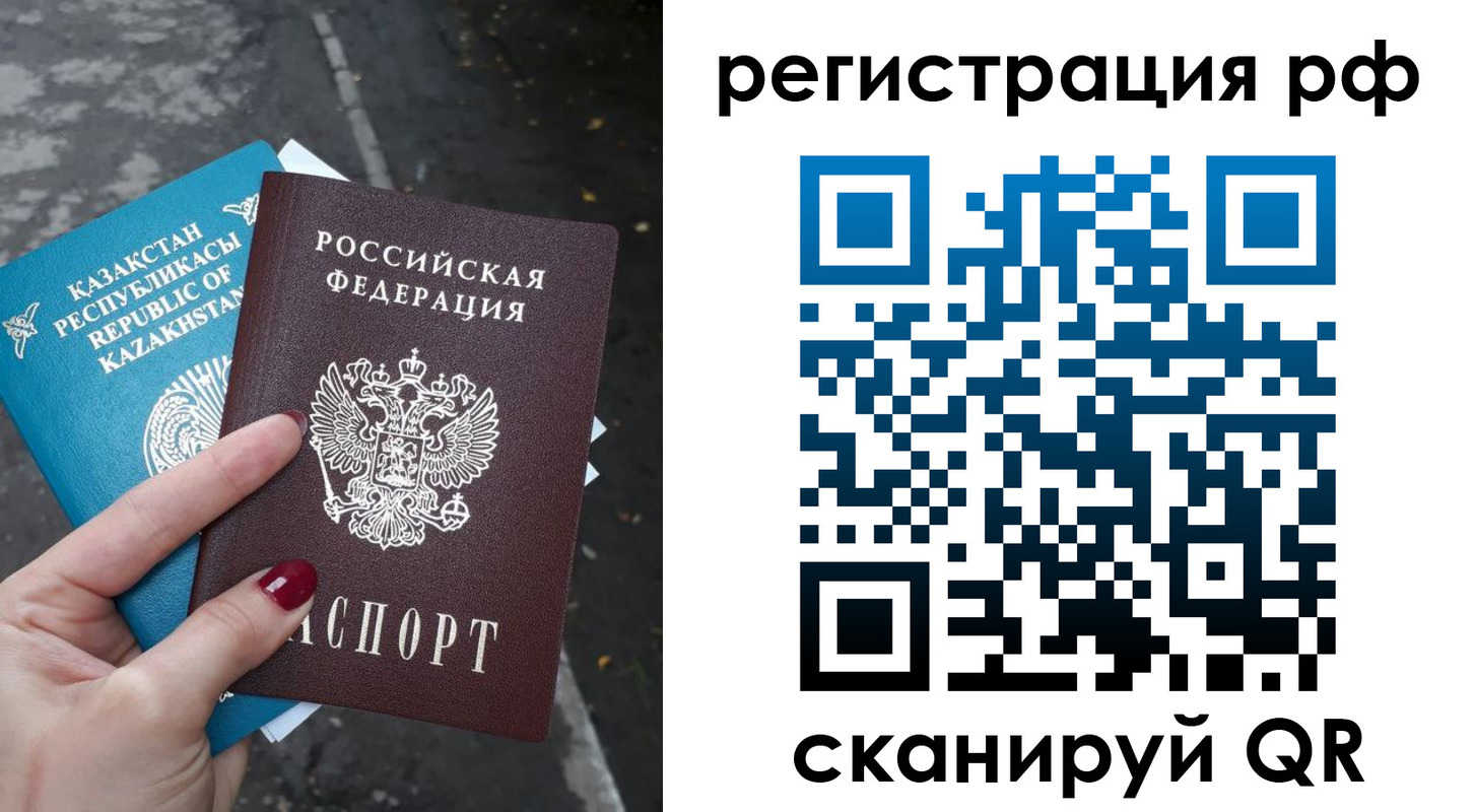 временная регистрация для школы в Далматово
