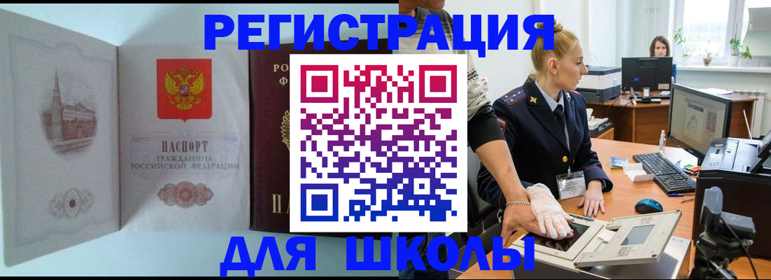 временная регистрация 2025 в Далматово