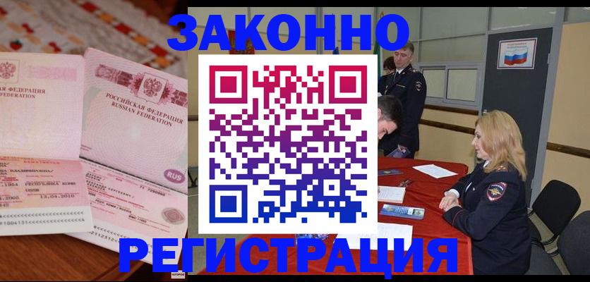 временная регистрация госуслуги в Далматово