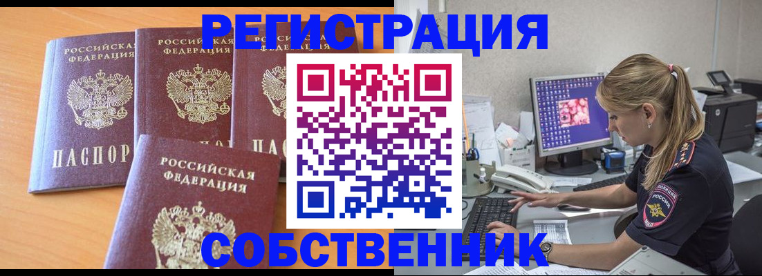 прописка поиск в Далматово