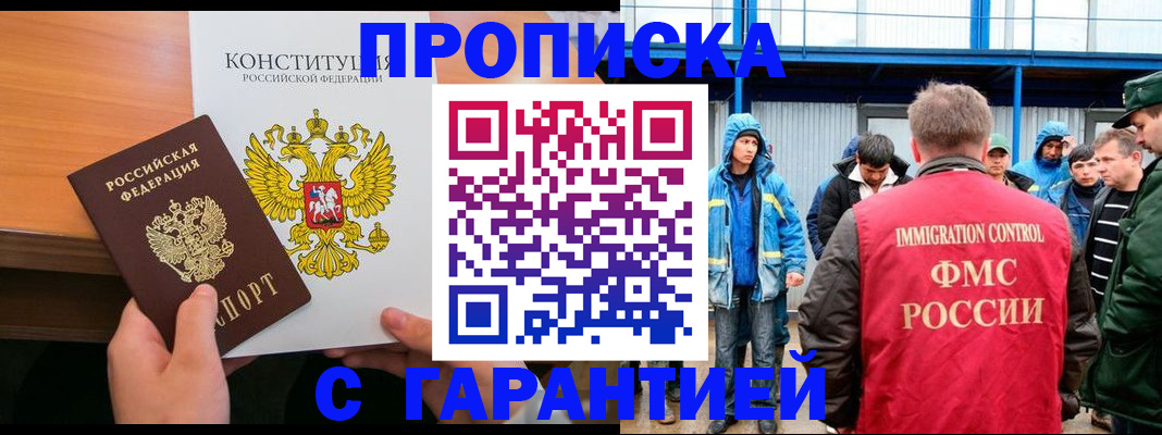 прописка для военкомата в Далматово