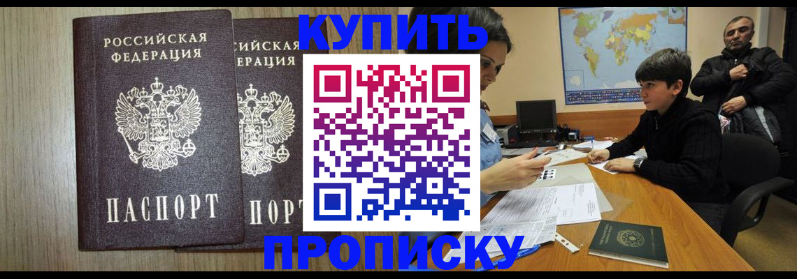 прописка паспорт в Далматово