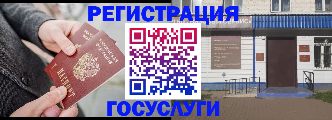 временная регистрация адрес в Далматово