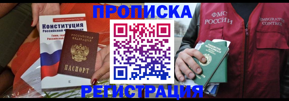 прописка поиск в Далматово