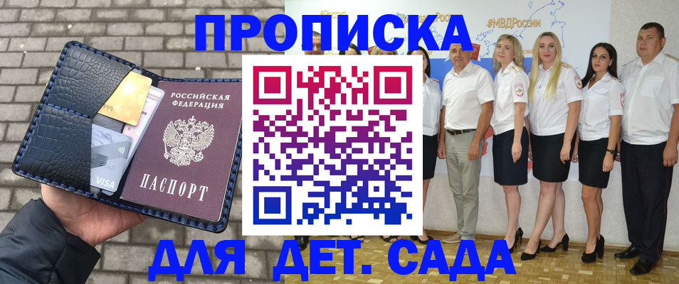 прописка поиск в Далматово